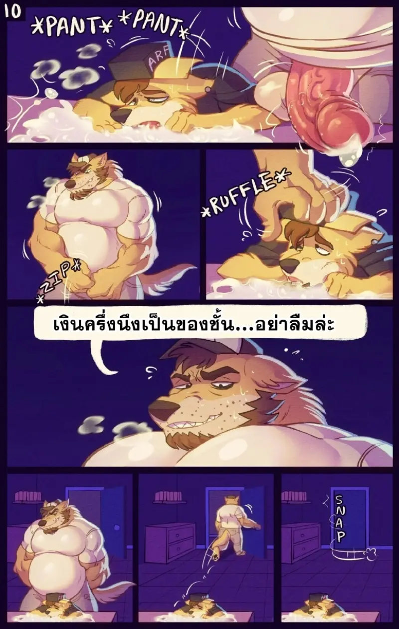 คุณพ่อสนุกกับแชท - 11