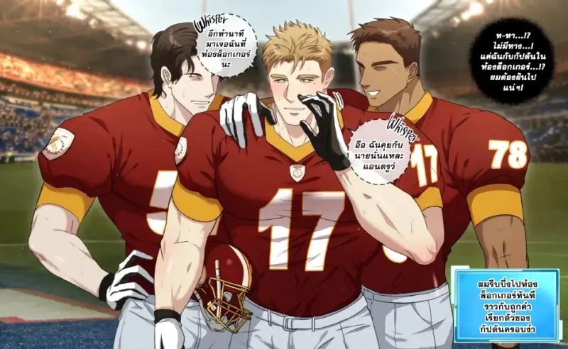 กัปตันทีมฟุตบอลสุดหล่อ - 5
