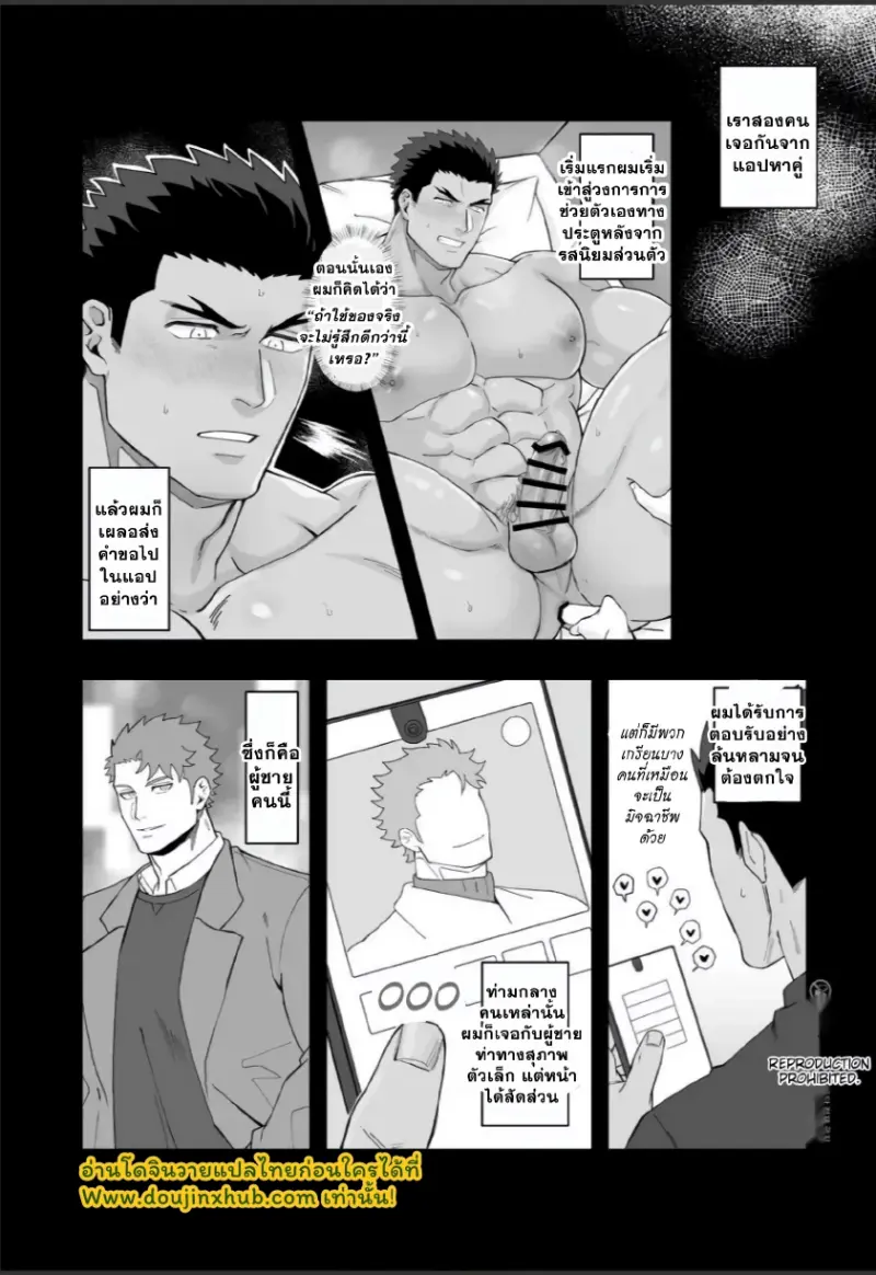 เพื่อนร่วมงานในโรงเรียน - 3