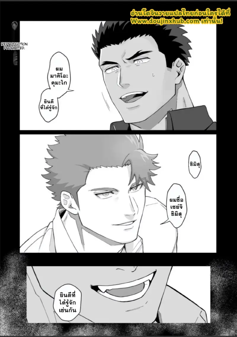 เพื่อนร่วมงานในโรงเรียน - 5