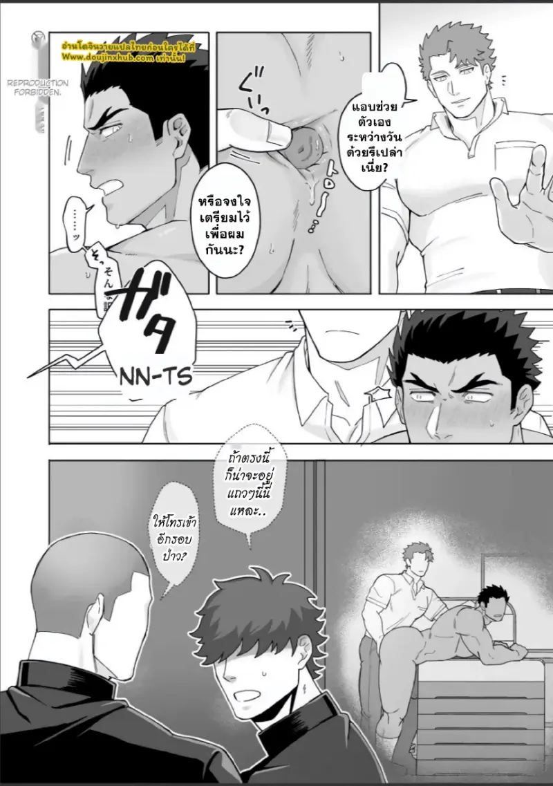 เพื่อนร่วมงานในโรงเรียน - 13