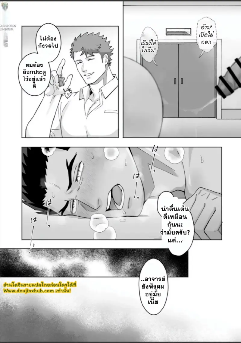 เพื่อนร่วมงานในโรงเรียน - 19