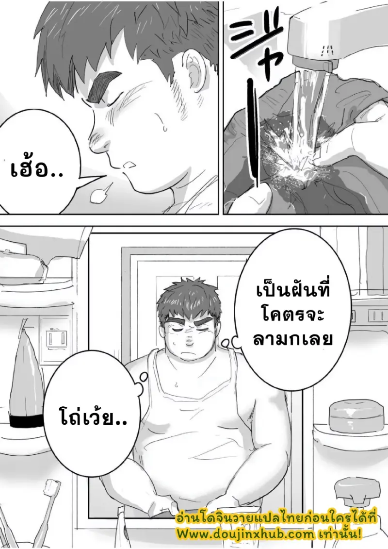 เพื่อนช่วยเพื่อน - 5