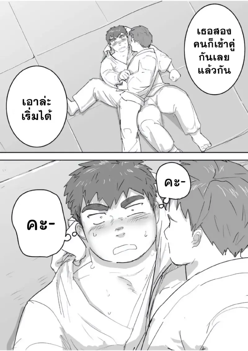 เพื่อนช่วยเพื่อน - 9