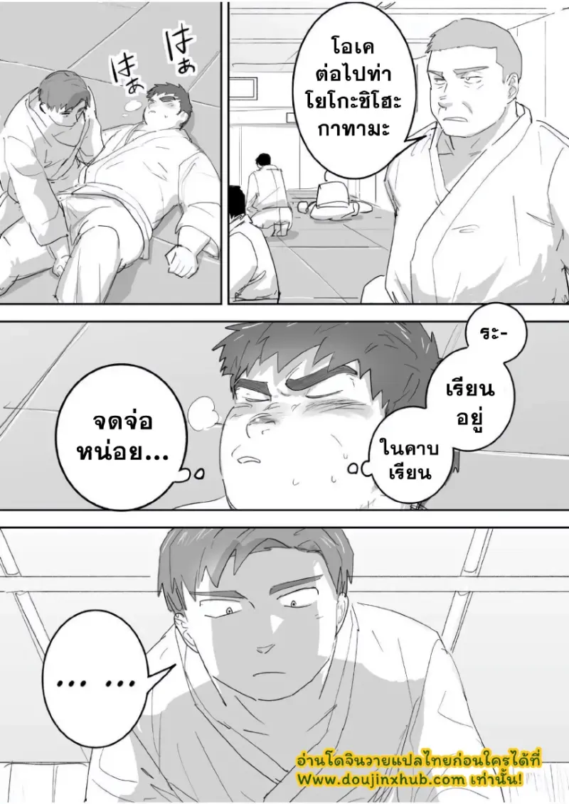 เพื่อนช่วยเพื่อน - 11