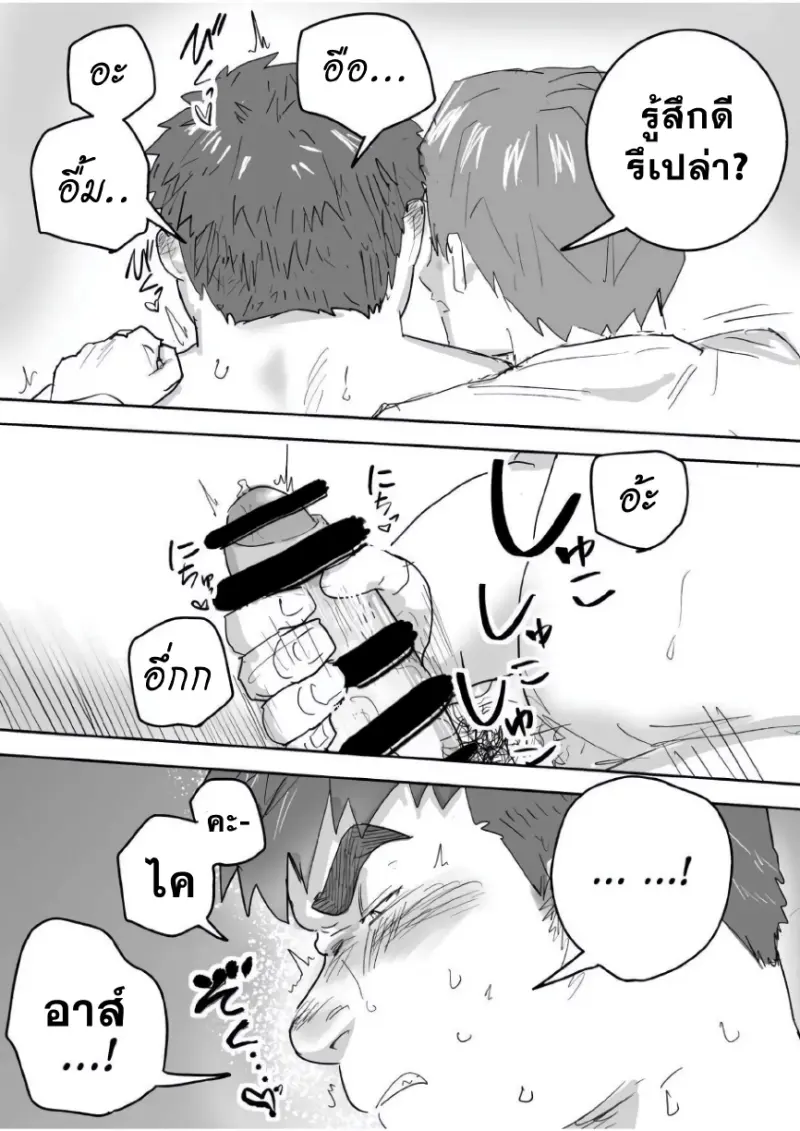 เพื่อนช่วยเพื่อน - 16