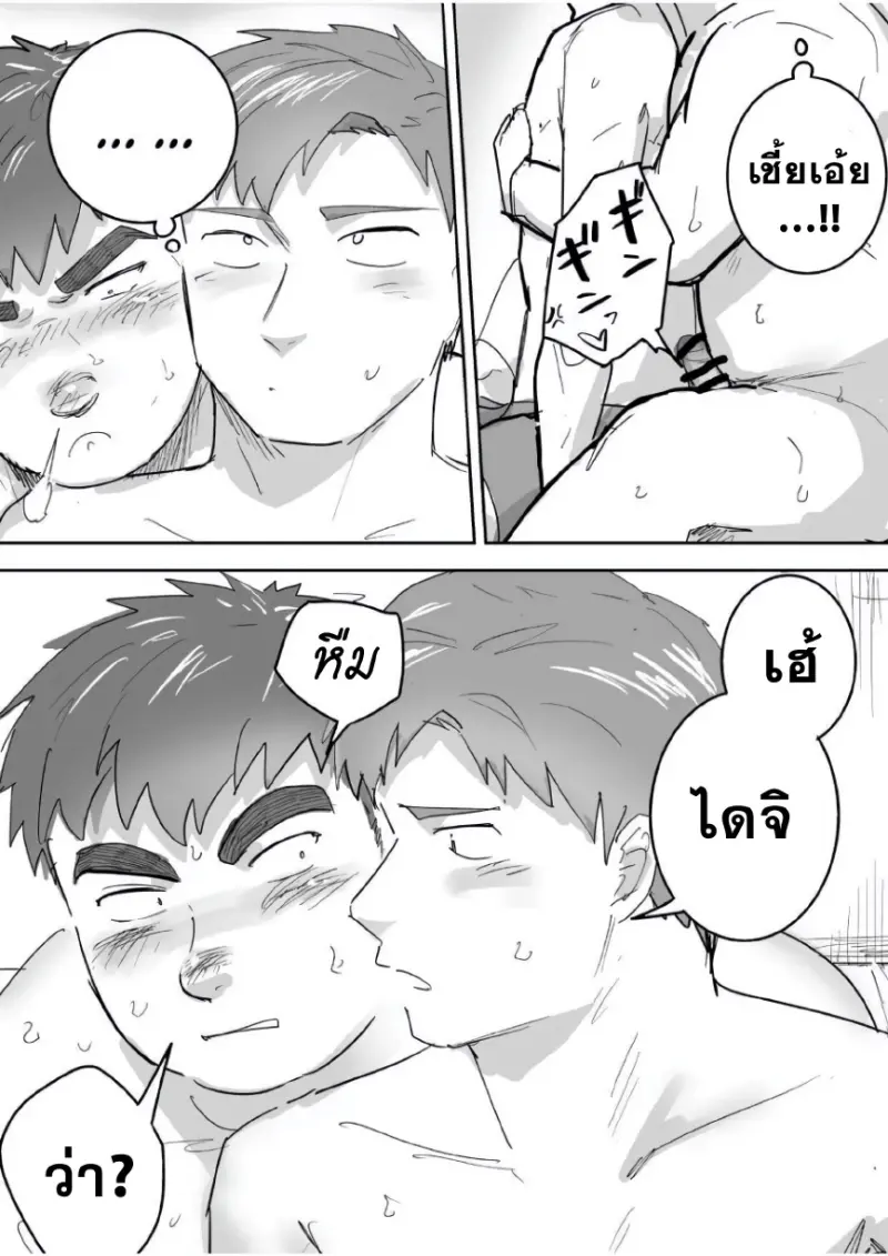 เพื่อนช่วยเพื่อน - 22