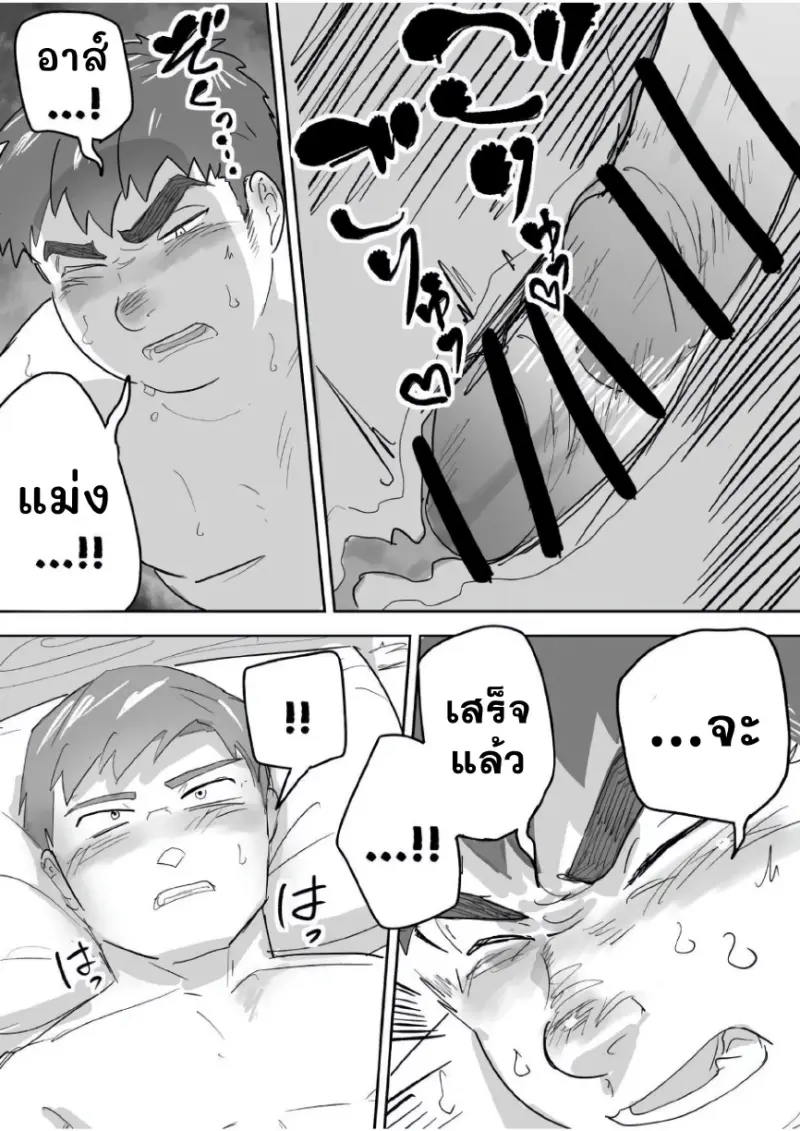 เพื่อนช่วยเพื่อน - 34