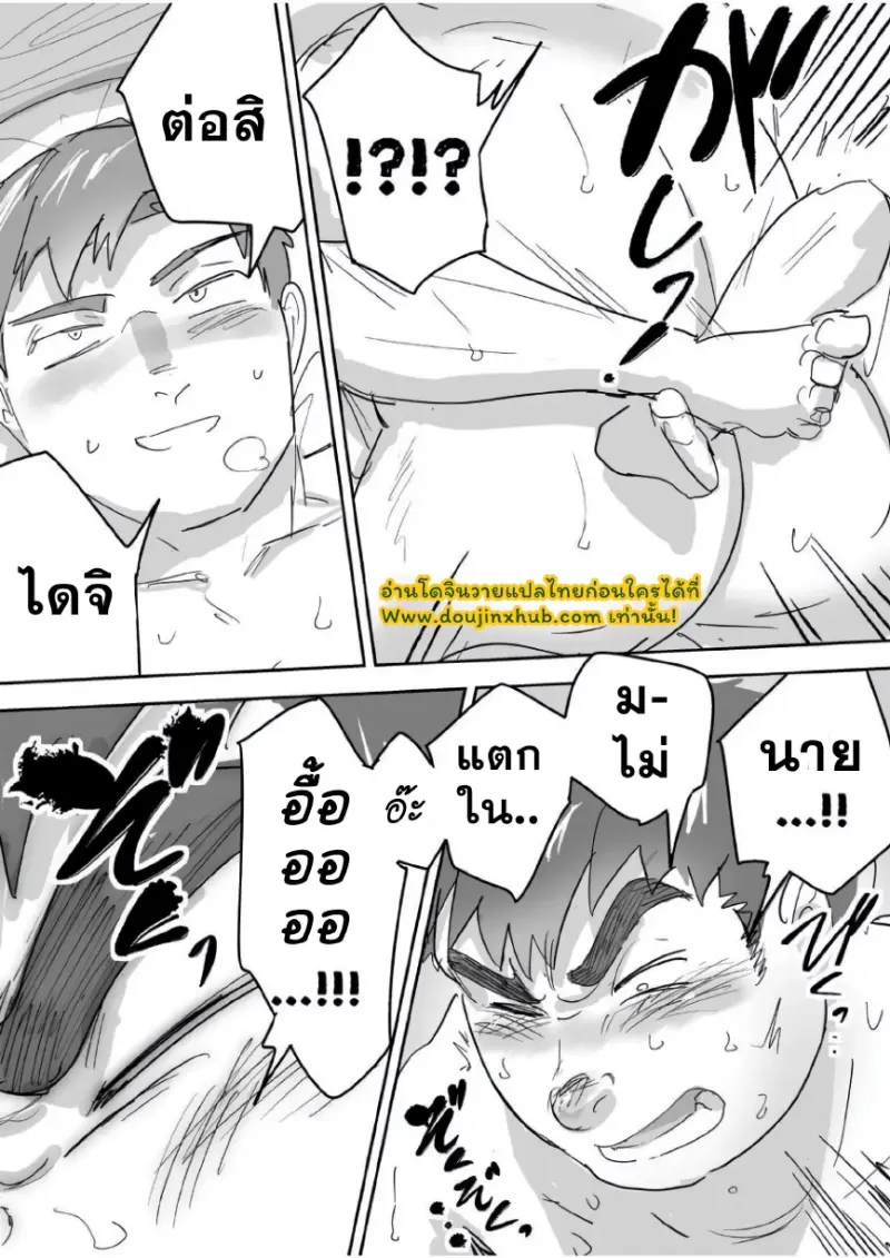 เพื่อนช่วยเพื่อน - 35