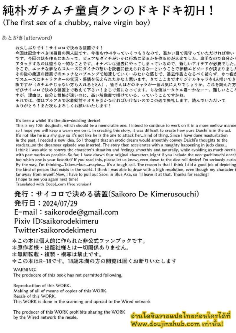 เพื่อนช่วยเพื่อน - 43