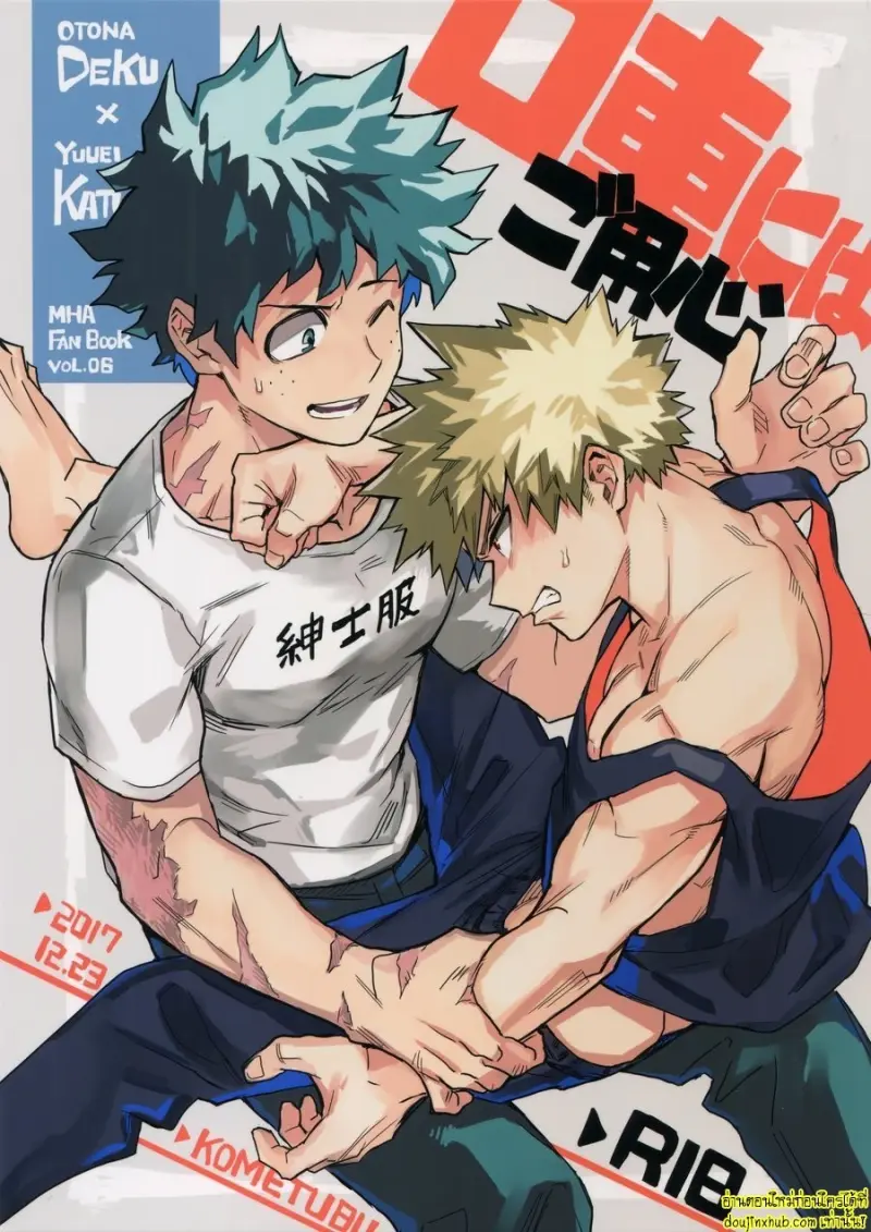 Kuchiguruma ni wa Goyoushin 001.jpg