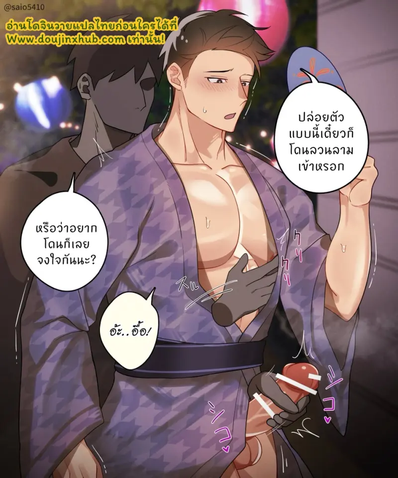 เทศกาลประจำหมู่บ้าน - 25