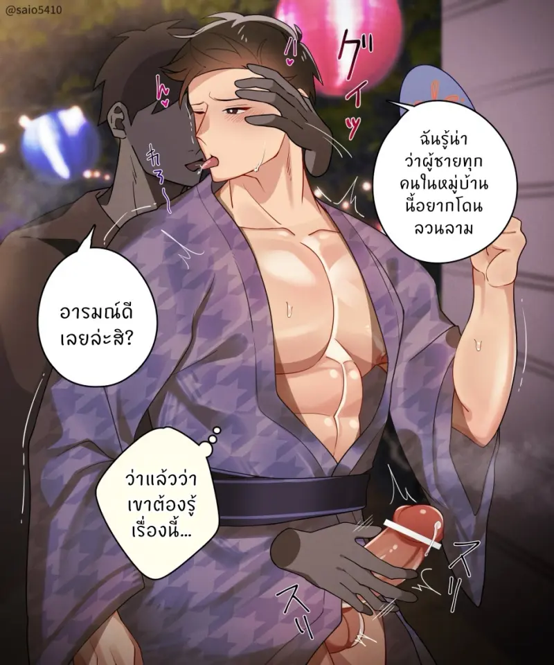 เทศกาลประจำหมู่บ้าน - 26