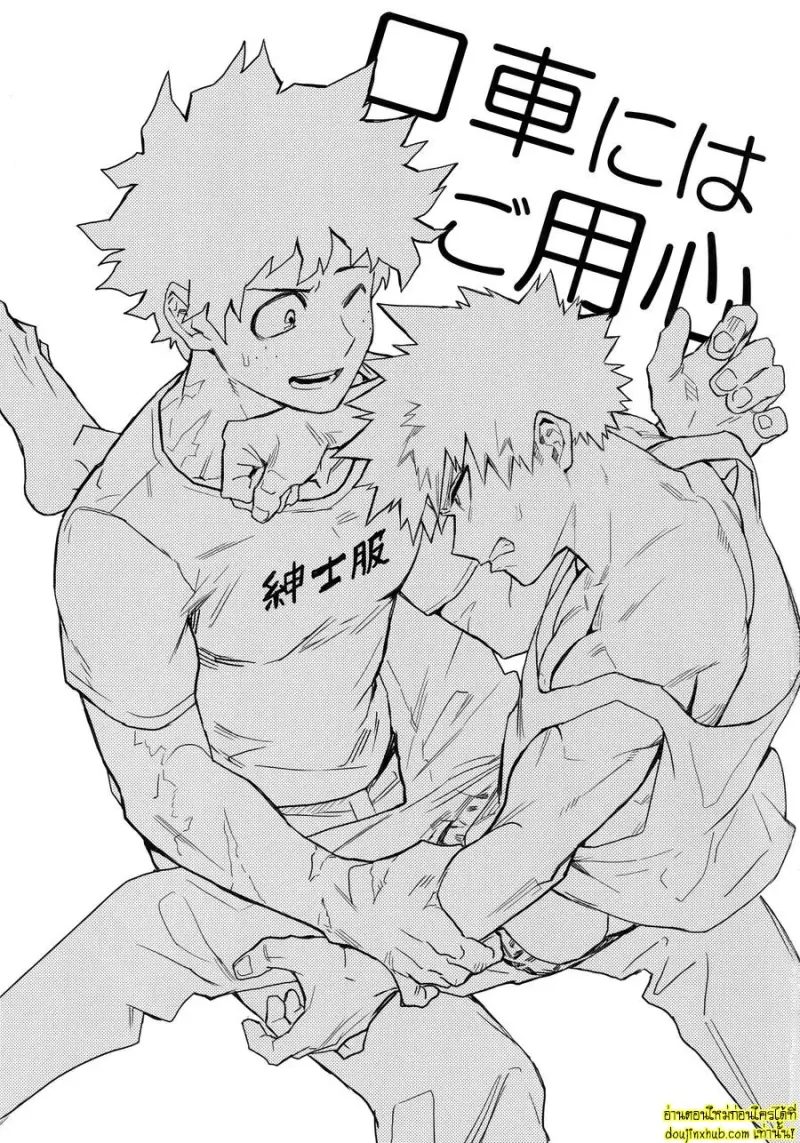 Kuchiguruma ni wa Goyoushin 002.jpg