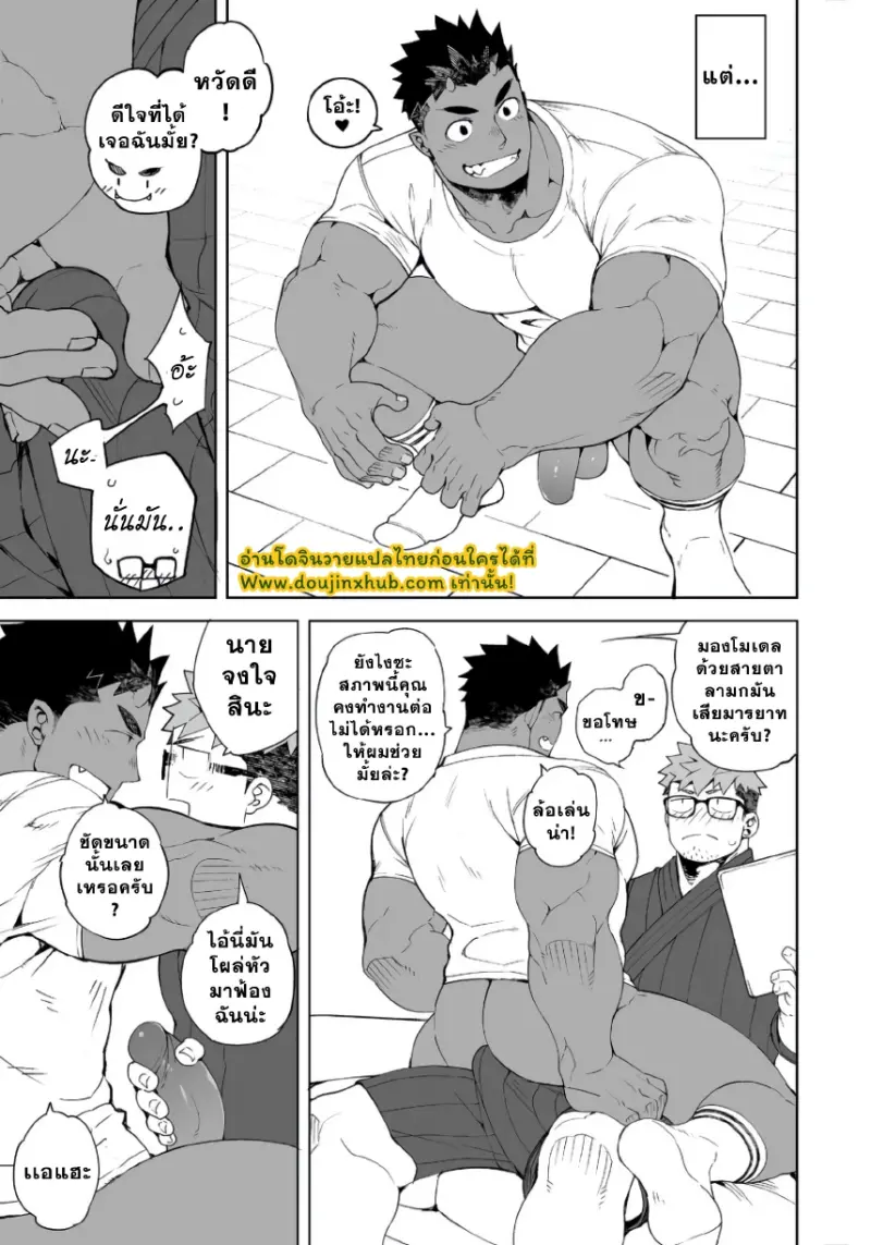 ผู้ช่วยสุดเซกซี่ของผม - 6