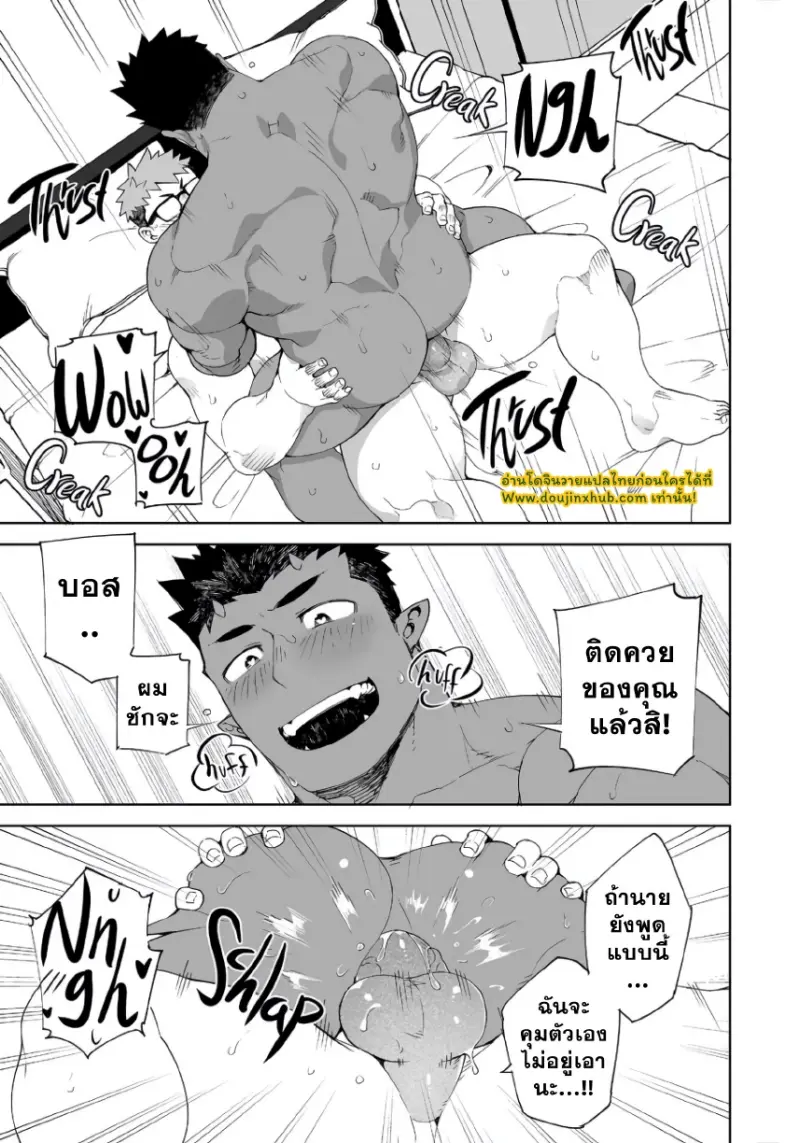 ผู้ช่วยสุดเซกซี่ของผม - 18