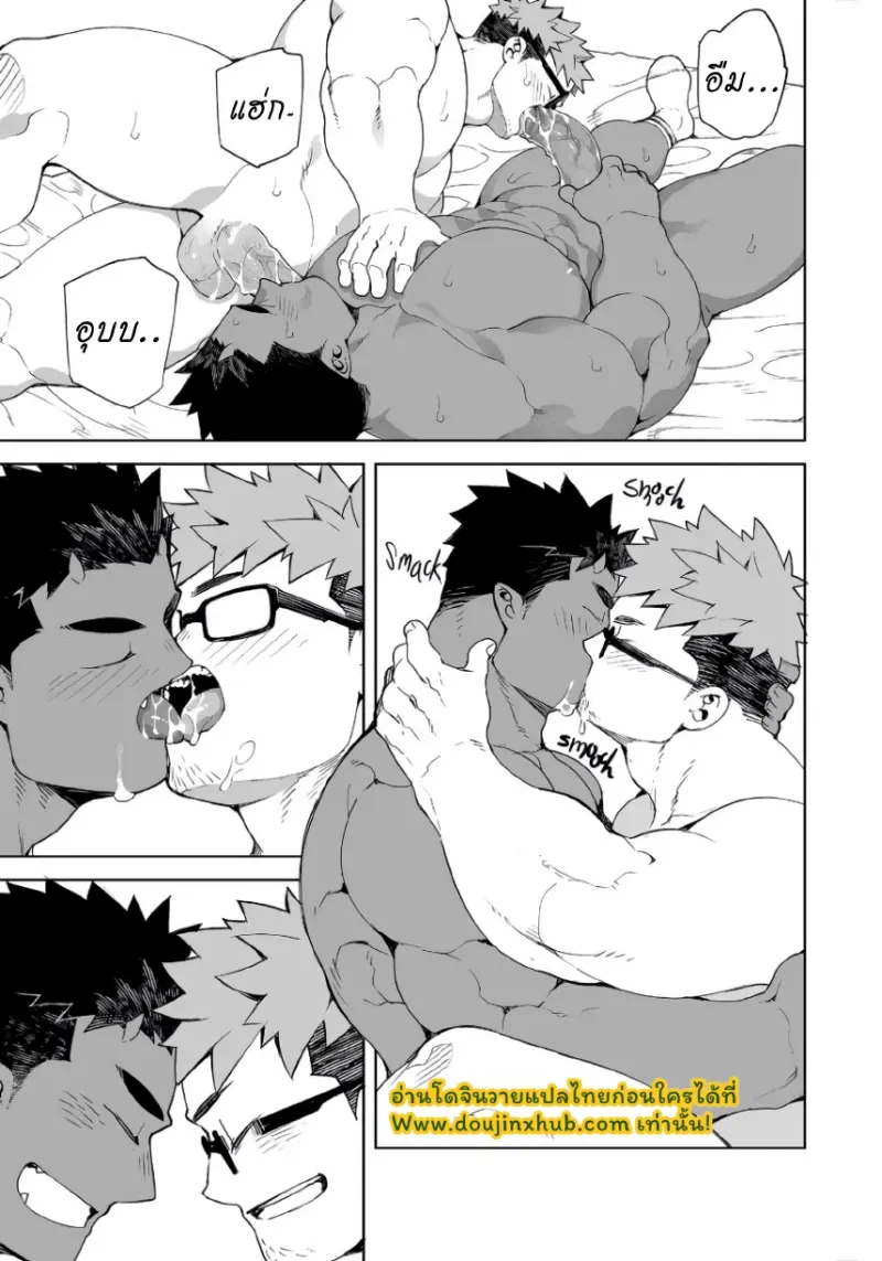 ผู้ช่วยสุดเซกซี่ของผม - 22