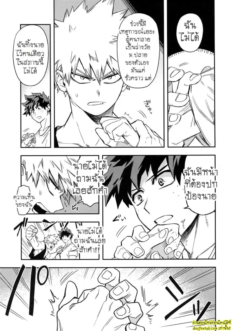 Kuchiguruma ni wa Goyoushin 006.jpg