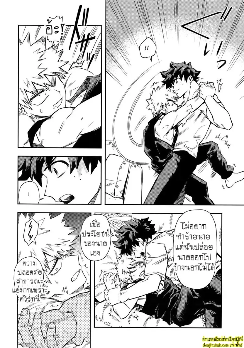 Kuchiguruma ni wa Goyoushin 007.jpg