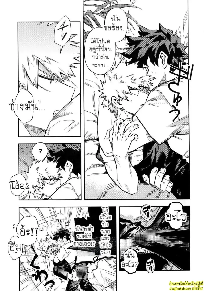 Kuchiguruma ni wa Goyoushin 008.jpg