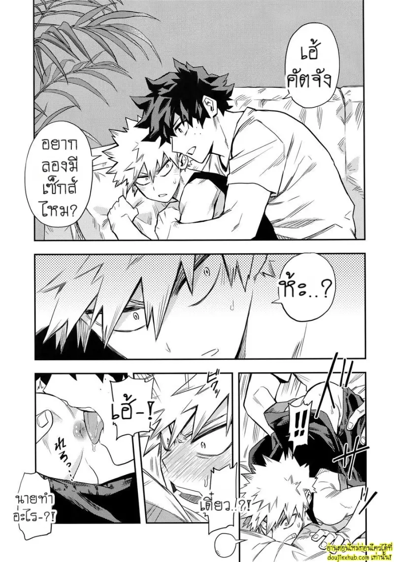 Kuchiguruma ni wa Goyoushin 011.jpg