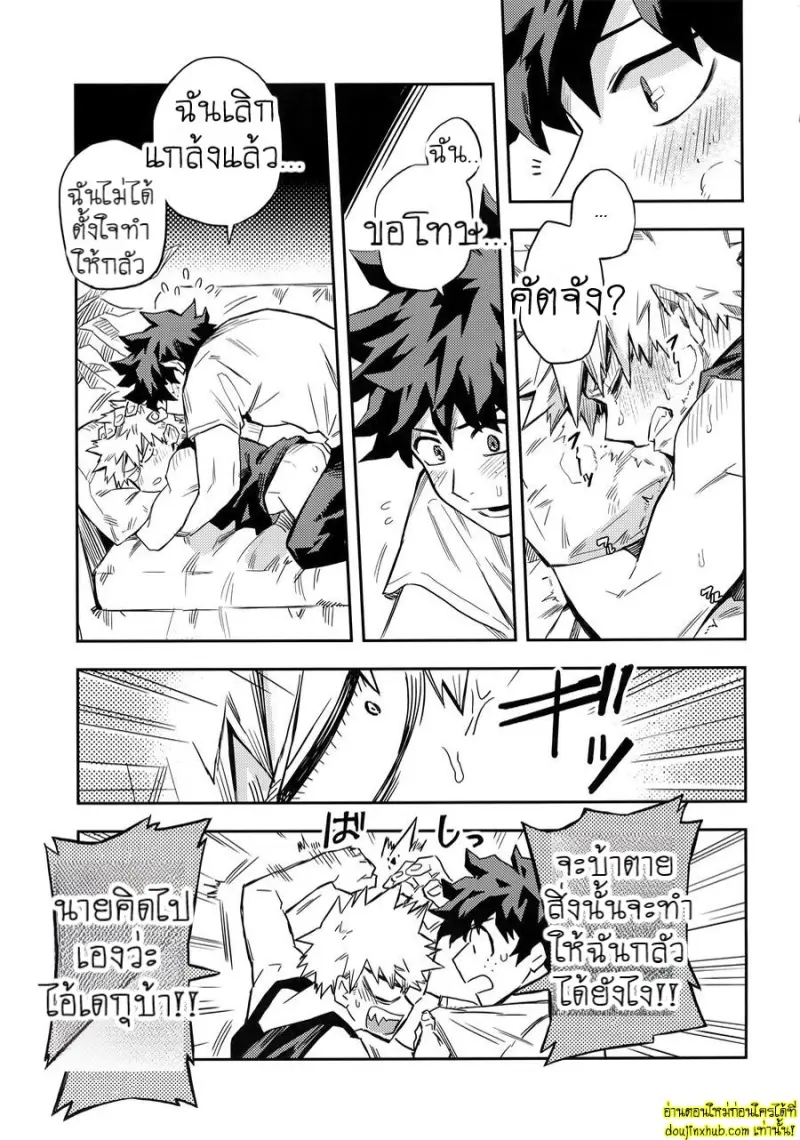 Kuchiguruma ni wa Goyoushin 013.jpg