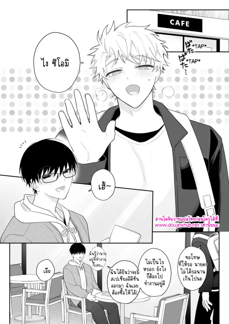 เพื่อนที่ดีที่สุด 02 - 2