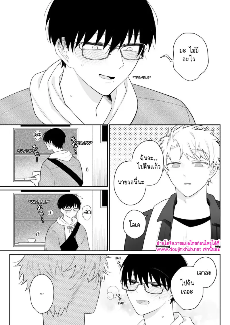 เพื่อนที่ดีที่สุด 02 - 4