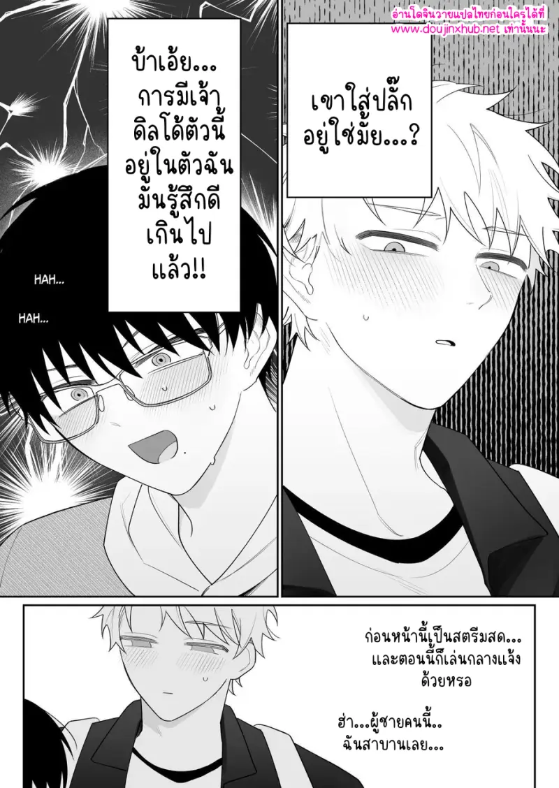 เพื่อนที่ดีที่สุด 02 - 5