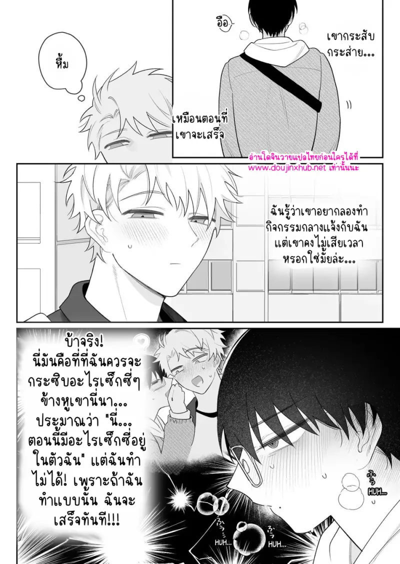 เพื่อนที่ดีที่สุด 02 - 6