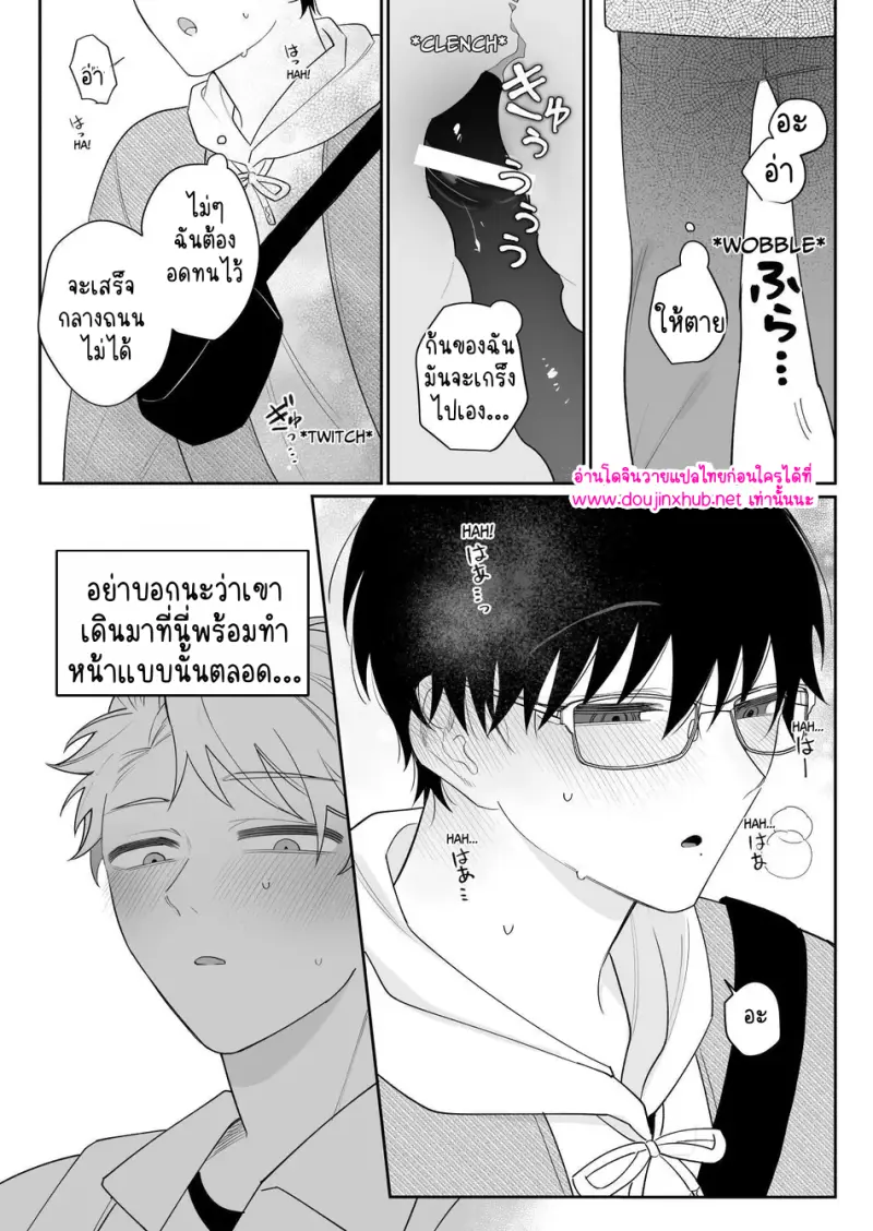 เพื่อนที่ดีที่สุด 02 - 7