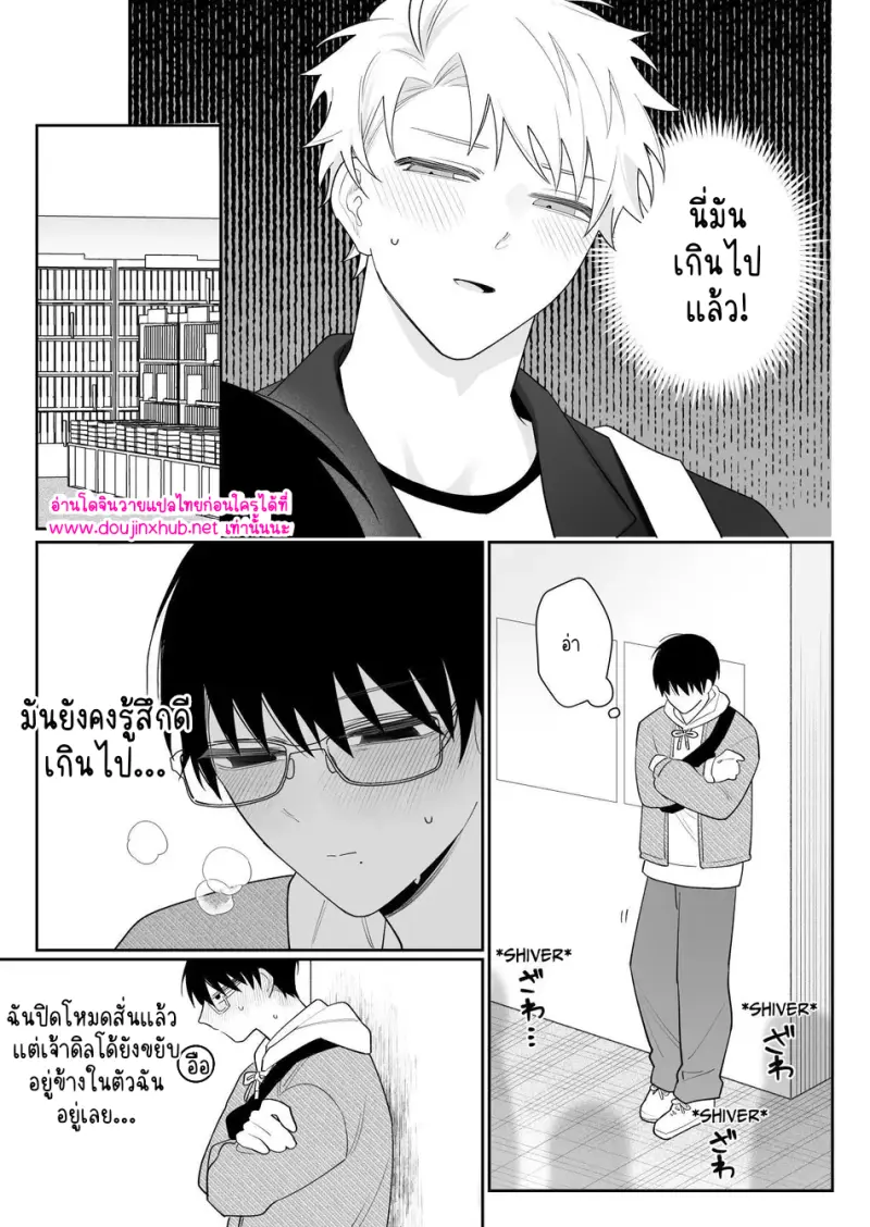 เพื่อนที่ดีที่สุด 02 - 9