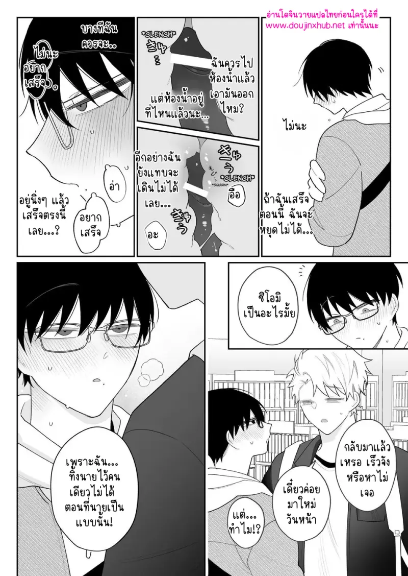 เพื่อนที่ดีที่สุด 02 - 10