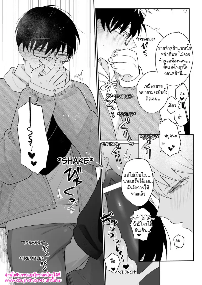 เพื่อนที่ดีที่สุด 02 - 13