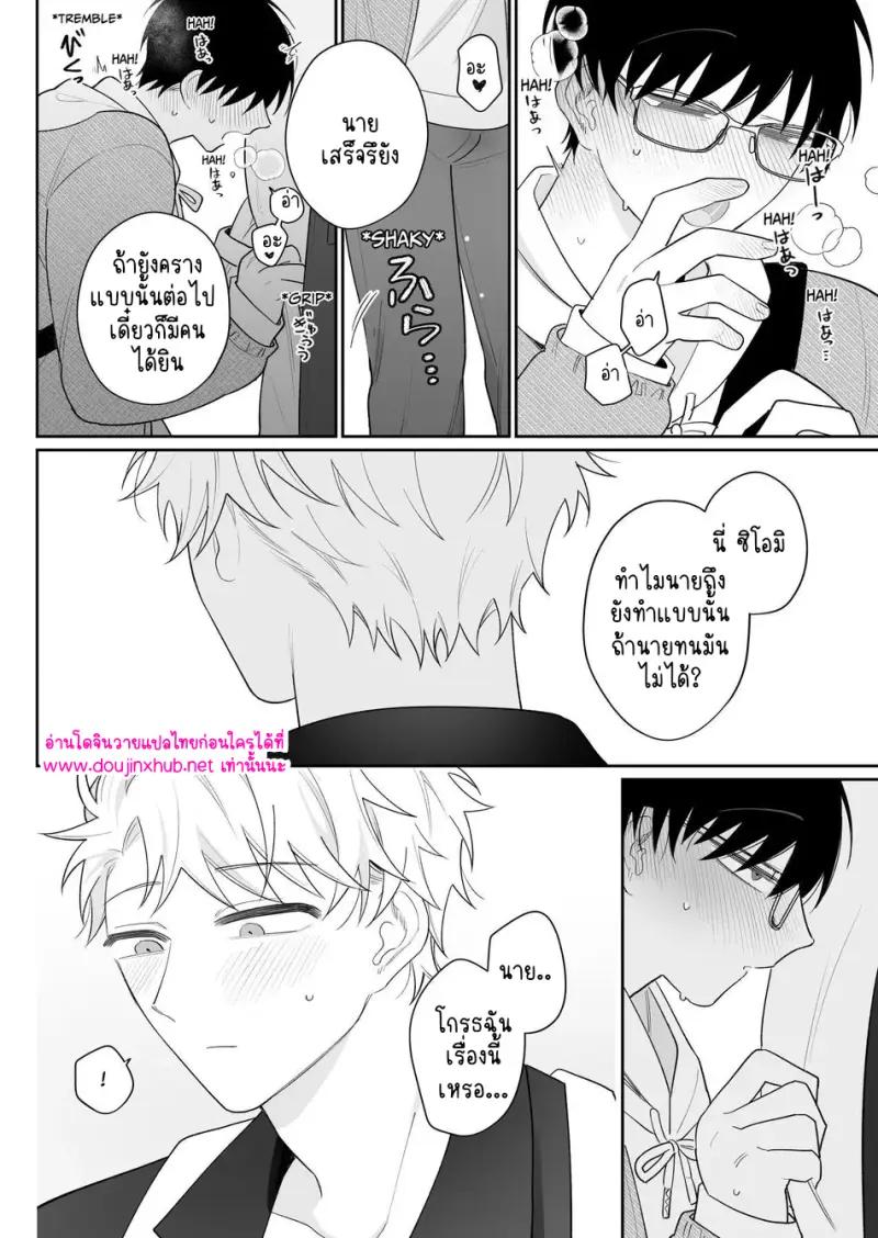 เพื่อนที่ดีที่สุด 02 - 14