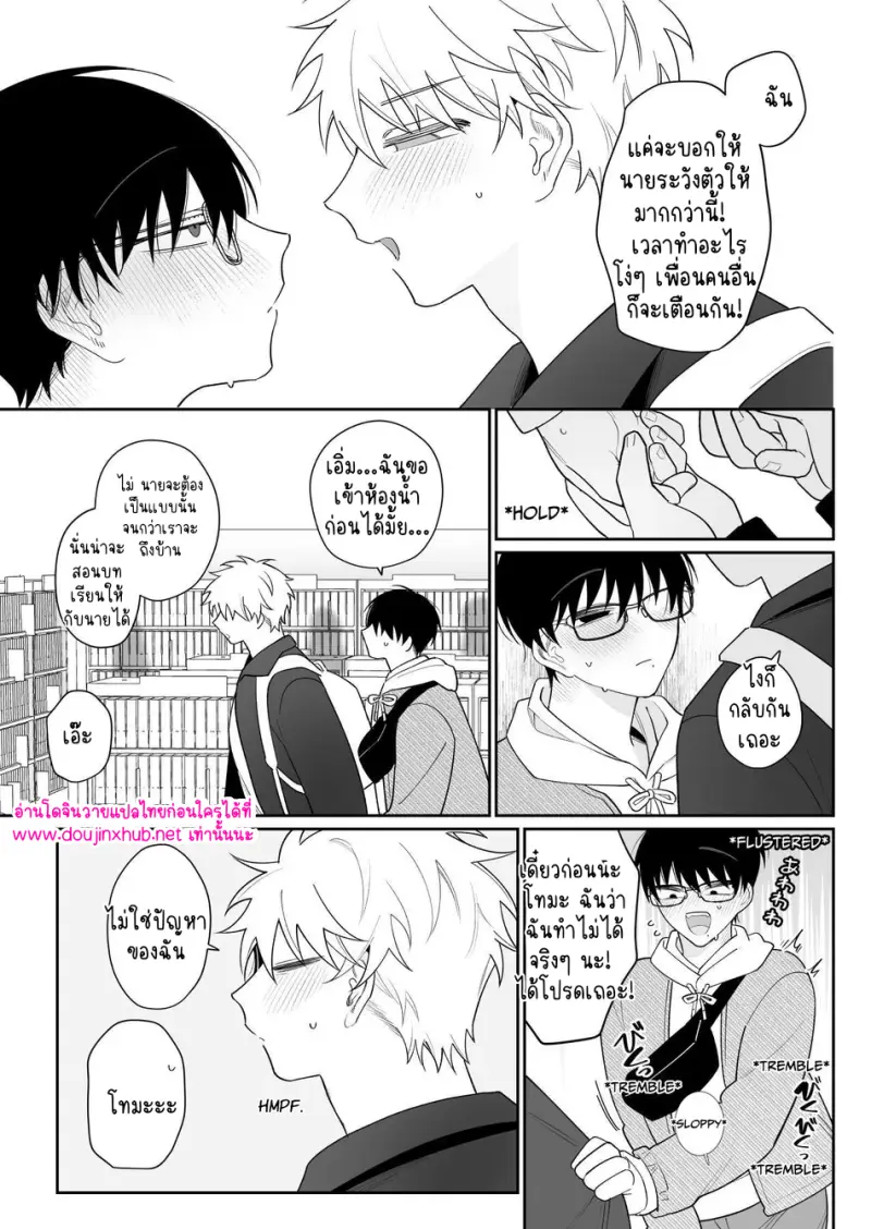 เพื่อนที่ดีที่สุด 02 - 15