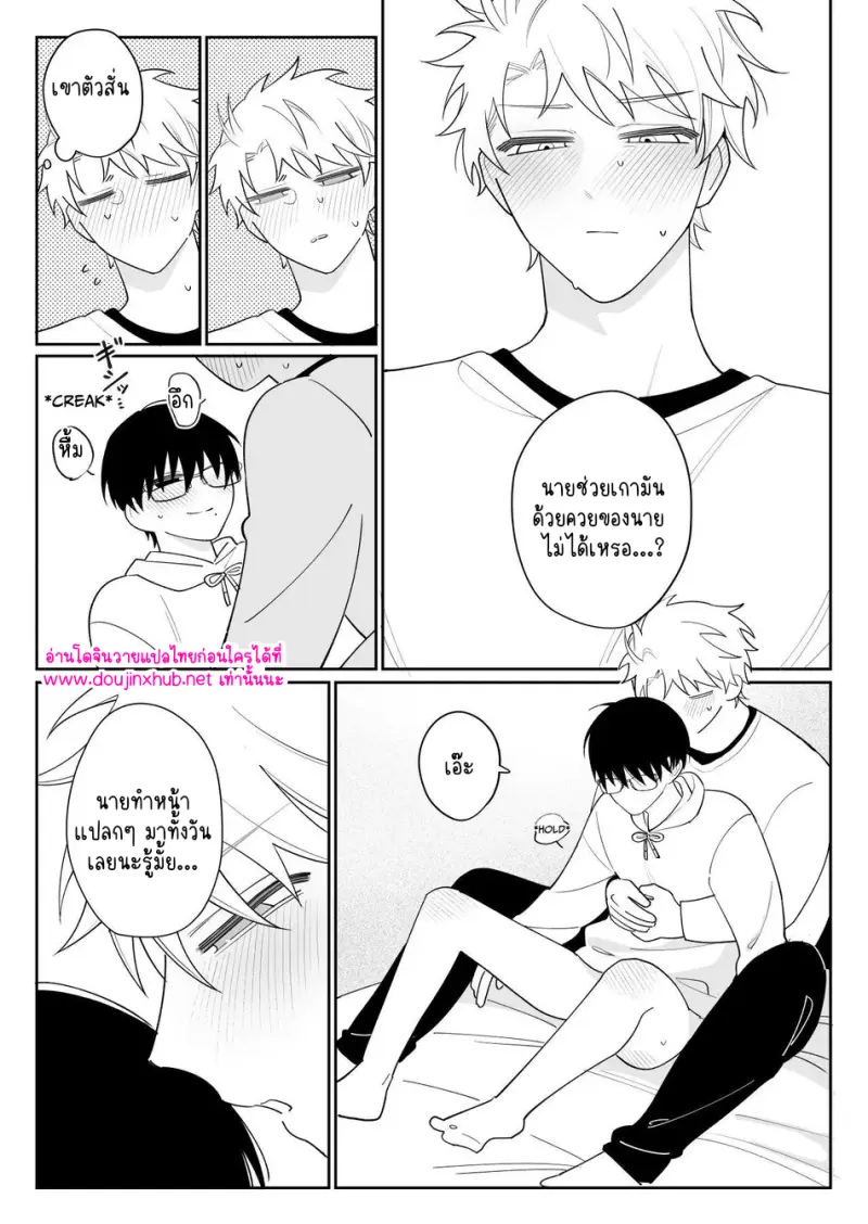 เพื่อนที่ดีที่สุด 02 - 19