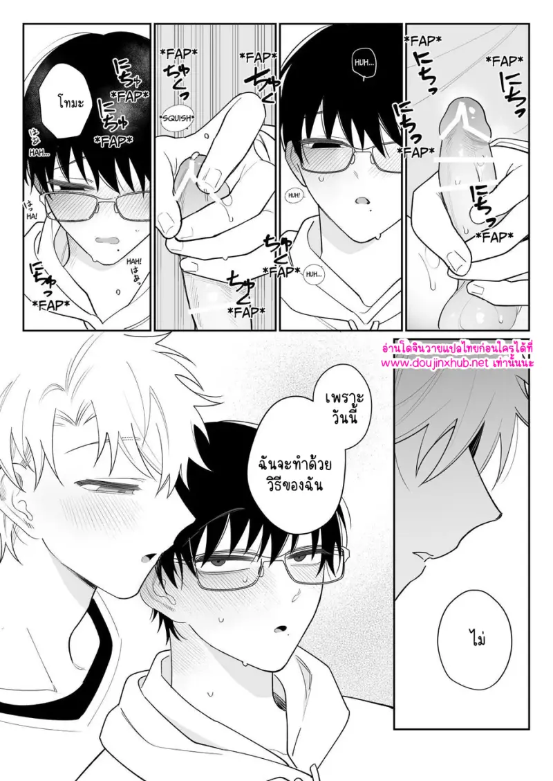 เพื่อนที่ดีที่สุด 02 - 21