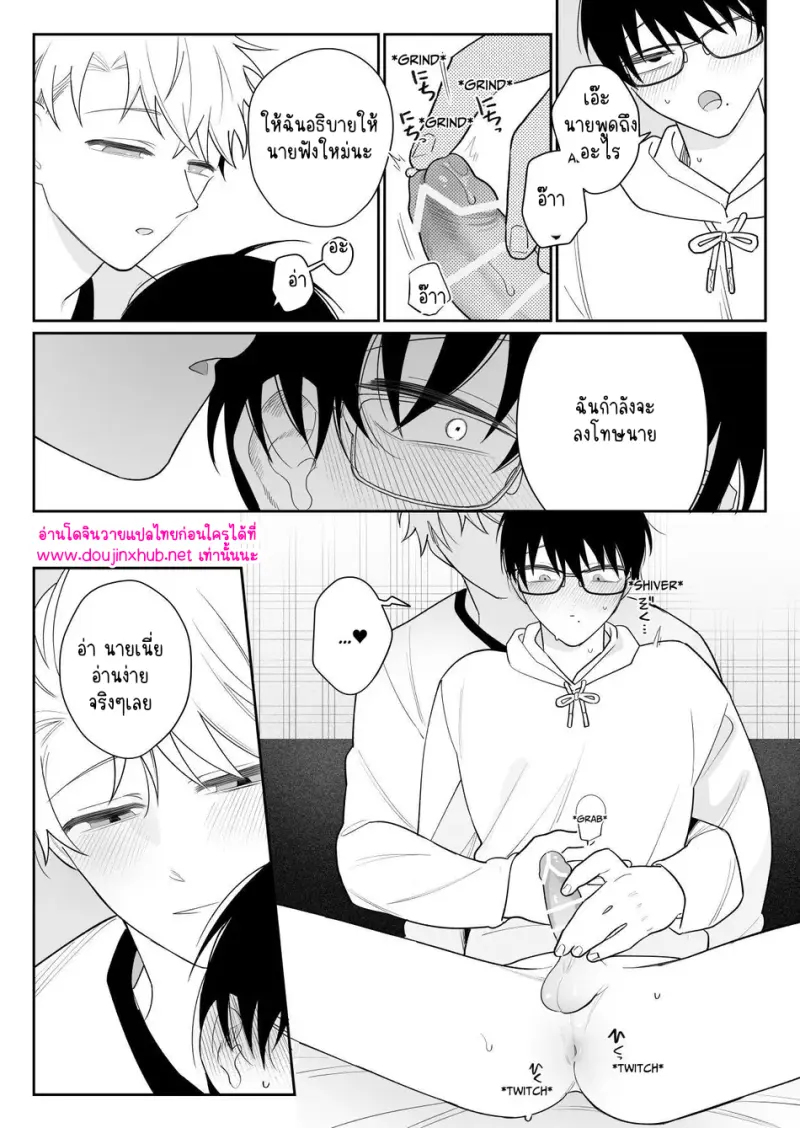 เพื่อนที่ดีที่สุด 02 - 22