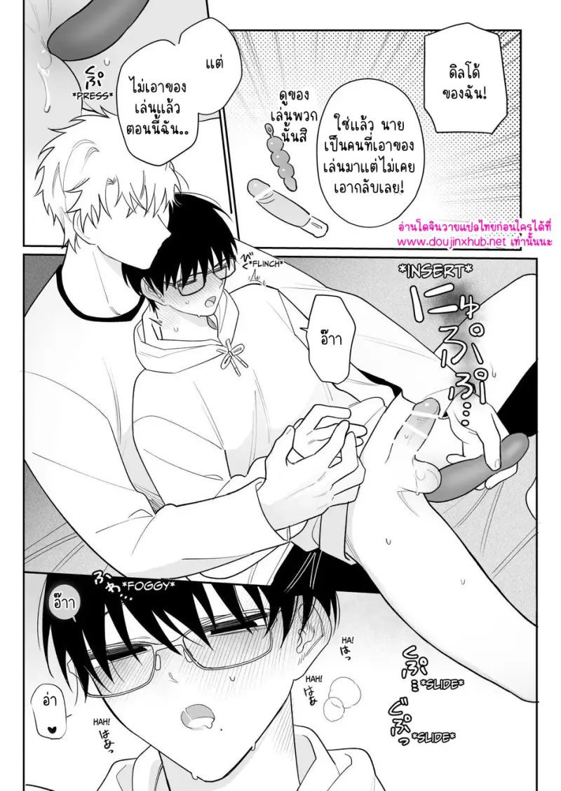 เพื่อนที่ดีที่สุด 02 - 24