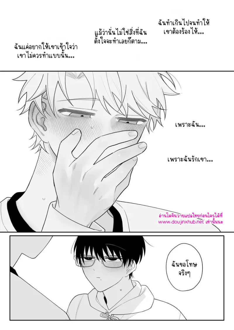 เพื่อนที่ดีที่สุด 02 - 35