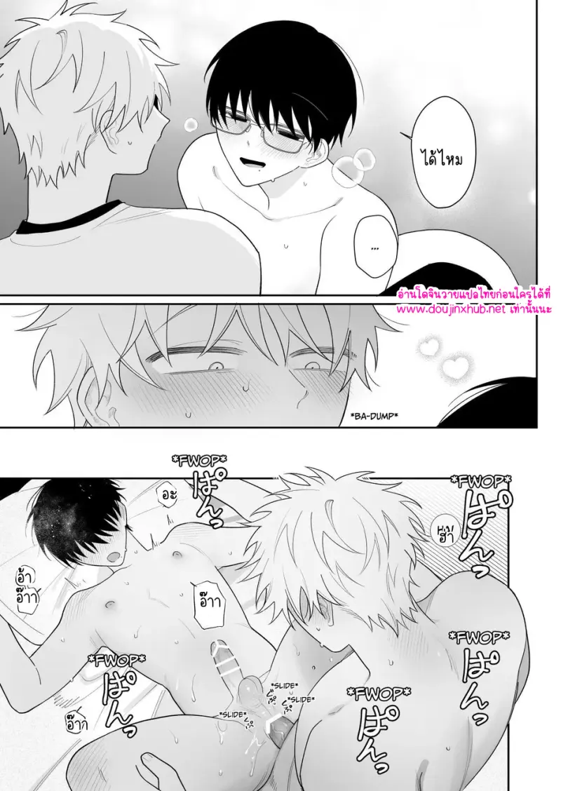 เพื่อนที่ดีที่สุด 02 - 37