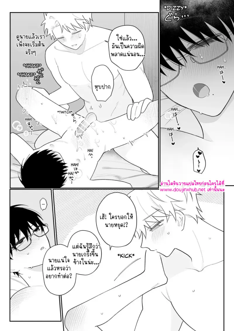 เพื่อนที่ดีที่สุด 02 - 38