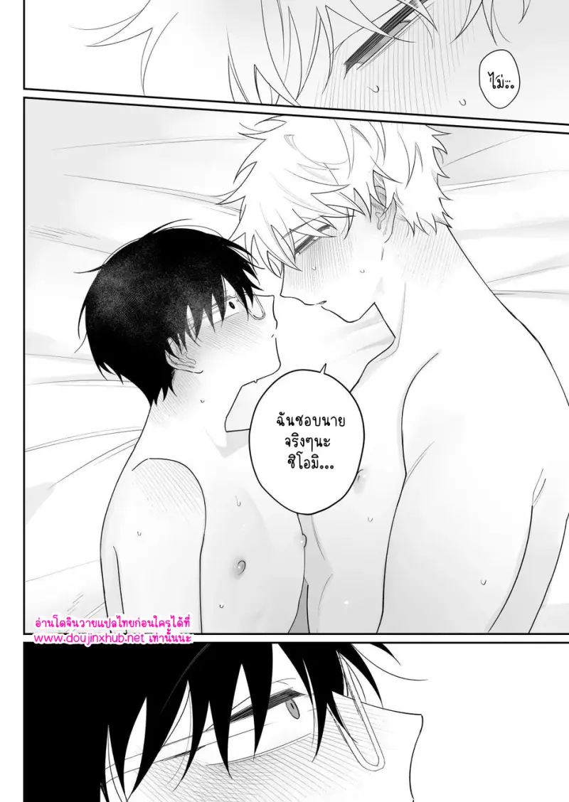 เพื่อนที่ดีที่สุด 02 - 44