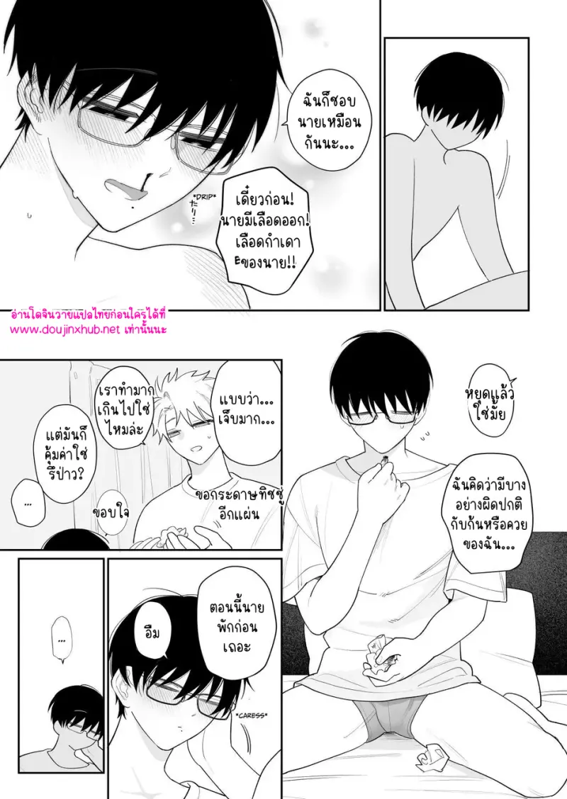 เพื่อนที่ดีที่สุด 02 - 45