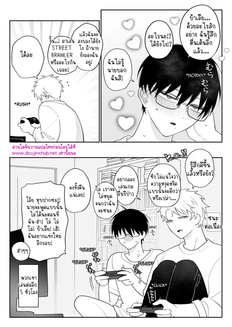 เพื่อนที่ดีที่สุด 02 - 46