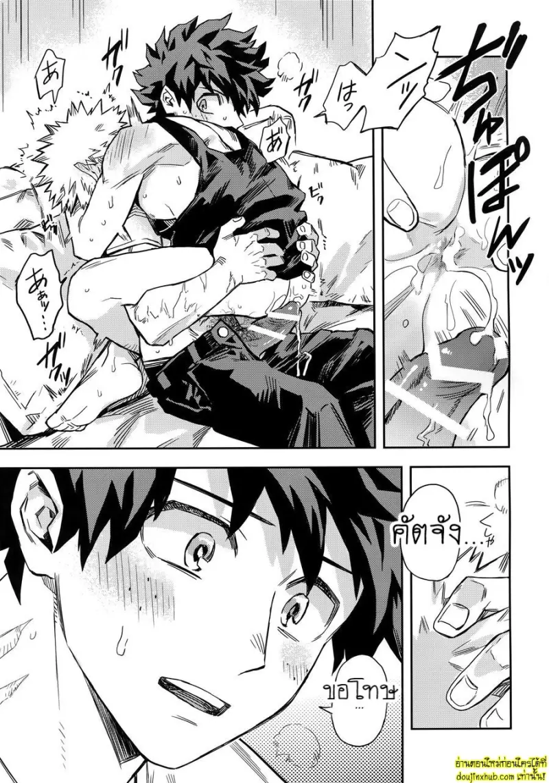 Kuchiguruma ni wa Goyoushin 019.jpg