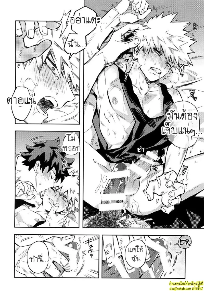 Kuchiguruma ni wa Goyoushin 020.jpg