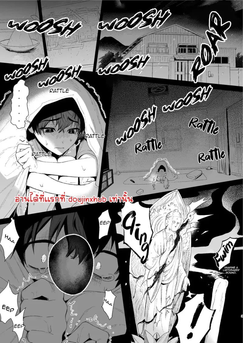 เด็กหนุ่มกับวิญญาณตามติด - 2