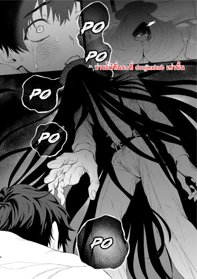 เด็กหนุ่มกับวิญญาณตามติด - 3